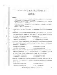 历史-九师联盟2025-2026学年高三核心模拟卷（中）试卷及答案