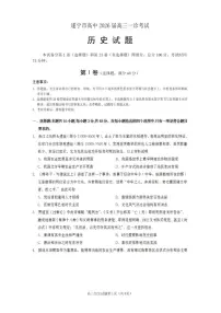 四川省遂宁市高中2026届高三上学期一诊考试历史试卷（含答案）