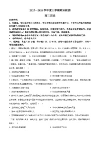 河南三门峡市2025-2026学年高二上学期期末检测历史试题（试卷+解析）