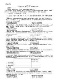 2026届河北省石家庄市高考模拟（四）历史试题（含答案）