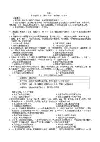 2026届河北省石家庄市高考模拟历史试题（含答案）