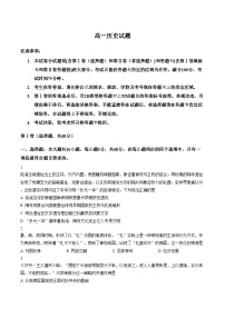 安徽安庆市2025_2026学年高一上学期期末考试历史试题（扫描版，含答案）