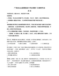 2026届广东省高三上学期第二次调研考试历史试题（文字版，含答案）