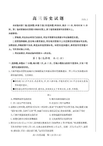 山东省德州市2025-2026学年高三年级上学期期末历史试卷含答案