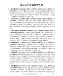 【金太阳26-3001C】江西省2026届高三上学期1月百万大联考 历史试卷+答案+答题卡