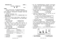 山东省日照市2026届高三上学期期末考试历史试题（PDF版附答案）