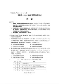 昆明普通高中2026届高三上学期2月摸底诊断测试历史试题及答案
