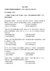 湖南长沙市长郡中学2025_2026学年高三上学期阶段考试（六）历史试题（扫描版，含答案）