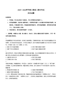 河南省信阳市2025_2026学年高三上学期期末考试历史试题（扫描版，含答案）