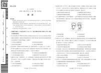 河南省天一小高考2024-2025学年高三下学期第三次考试历史试卷（无答案）