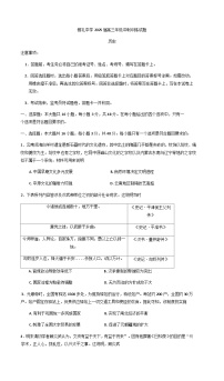 2025届湖南省长沙市雅礼中学高三下学期冲刺模拟训练历史试题（含答案）