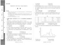 海南省天一大联考2024-2025学年高三下学期学业水平诊断（四）历史试卷（含答案）