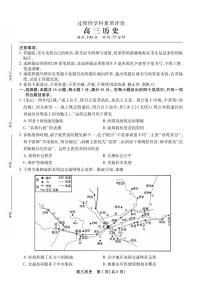 2026届安徽省安庆、铜陵、池州市上学期高三一模 历史试题+答案解析