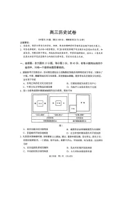 江苏省苏州市2025-2026学年高三上学期期末考试 历史 含解析