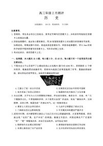 河南省名校联考2025-2026学年上学期期末高三历史试卷及答案