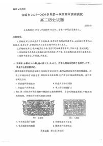 运城市2025-2026学年高三上学期期末考试历史试题含答案