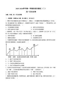江苏省南京市金陵中学2025_2026学年高一上学期阶段性测试（二）历史试卷（文字版，含答案）