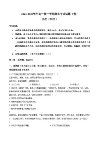 山西省忻州市2025_2026学年第一学期高一期末考试历史试题（扫描版，含答案）
