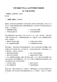 天津市嘉诚中学2024_2025学年高二上学期期中考试历史试题（文字版，含答案）