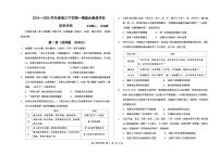 河北省衡水中学2024-2025学年高三下学期一模考试历史试题（含答案）