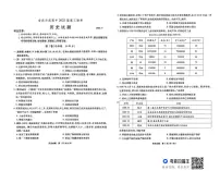 安徽省江淮十校2025届高三下学期第三次联考（三模）历史试卷（含答案）
