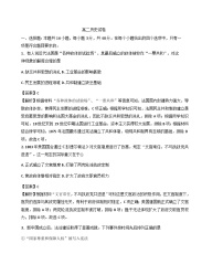 2025—2026学年度河北省盐山中学高二上学期期末考试历史试题（含答案及解析）