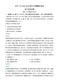 2025—2026学年度江西乐平市第一中学高二上学期期末考试历史试题（含答案及解析）