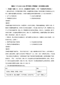 2025—2026学年度江西南昌市第二中学高二上学期期末考试历史试题（含答案及解析）
