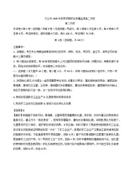 2025—2026学年度云南省文山壮族苗族自治州高二上学期1月期末历史试题（含答案及解析）