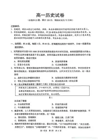 江苏省苏州市2025-2026学年度高一上学期期末历史试卷含答案