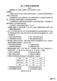 陕西省衡水金卷2026届高三上学期2月联考历史试题及答案