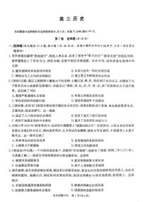 湖南省长郡中学2025-2026学年上学期高三期末历史试卷含答案