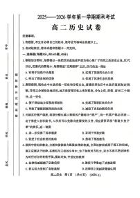 历史-河南洛阳市2025-2026学年高二上学期期末试卷及答案