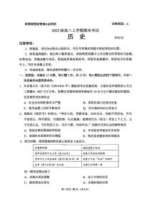山东省日照市2026届高三年级上学期期末考试历史试卷（附参考答案）