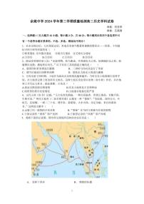 浙江省余姚中学2024-2025学年高二下学期3月月考试题  历史  PDF版含答案（可编辑）