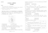 山西省三重教育2025届高三下学期5月押题考试（太原三模）历史试卷（无答案）