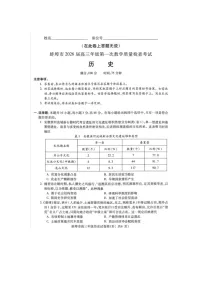 安徽省蚌埠市2025-2026学年高三上学期第一次质检考(蚌埠一模)历史卷含答案
