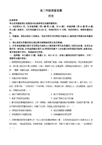 江苏宿迁市2025-2026学年高二上学期期末质量监测历史试卷（试卷+解析）