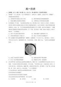 湖北省襄阳市2025-2026学年高一上学期期末考试历史试卷含答案