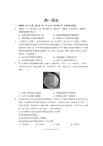 湖北省孝感市2025-2026学年度上学期高一年级期末考试历史试题卷+答案
