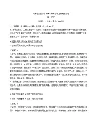 2025—2026学年度河南省实验中学高一上学期期末考试历史试题（含答案及解析）