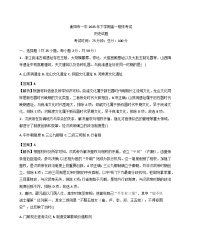 2025—2026学年度湖南省衡阳市第一中学高一上学期期末考试历史试题（含答案及解析）
