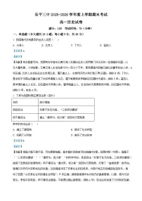 2025—2026学年度江西景德镇乐平市第三中学高一上学期期末考试历史试题（含答案及解析）