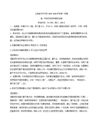 2025—2026学年度江西省乐平中学高一上学期期末考试历史试题（含答案及解析）