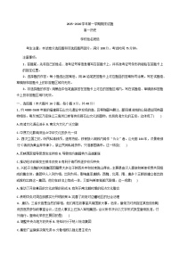 2025—2026学年度山西吕梁市汾阳市高一上学期期末考试历史试题（含答案及解析）