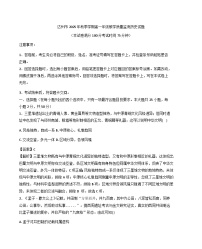 2025—2026学年度四川省达州市高一上学期教学质量监测历史试题（含答案及解析）