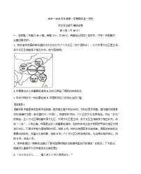 2025—2026学年度天津市宝坻区第一中学高一上学期期末学生学业能力调研历史试题(含答案及解析)
