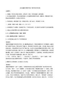 2025—2026学年度重庆市巴蜀中学高一上学期期末考试历史试题（含答案及解析）