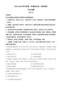 江苏淮安市2025-2026学年高一第一学期期末调研测试历史试题（试卷+解析）