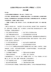 安徽省滁州市定远县育才学校2025-2026学年高二（上）1月月考历史试题（含答案）